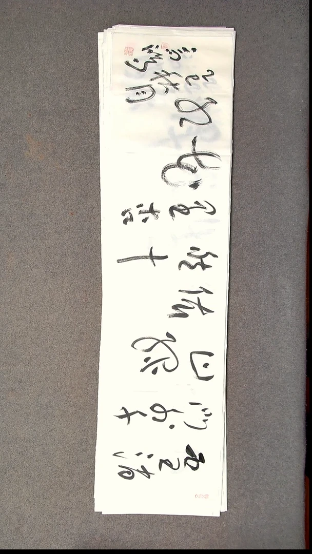 书法王高生 福建漳州 四尺对开