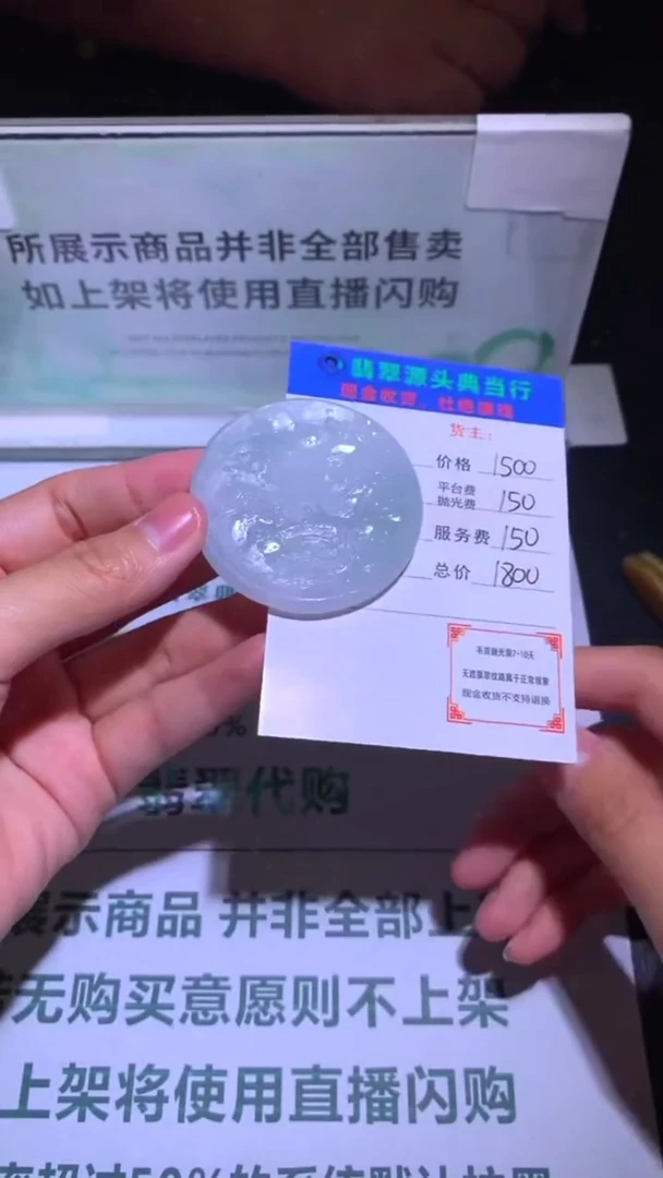 未镶嵌定制翡翠-毛货-不退不换-