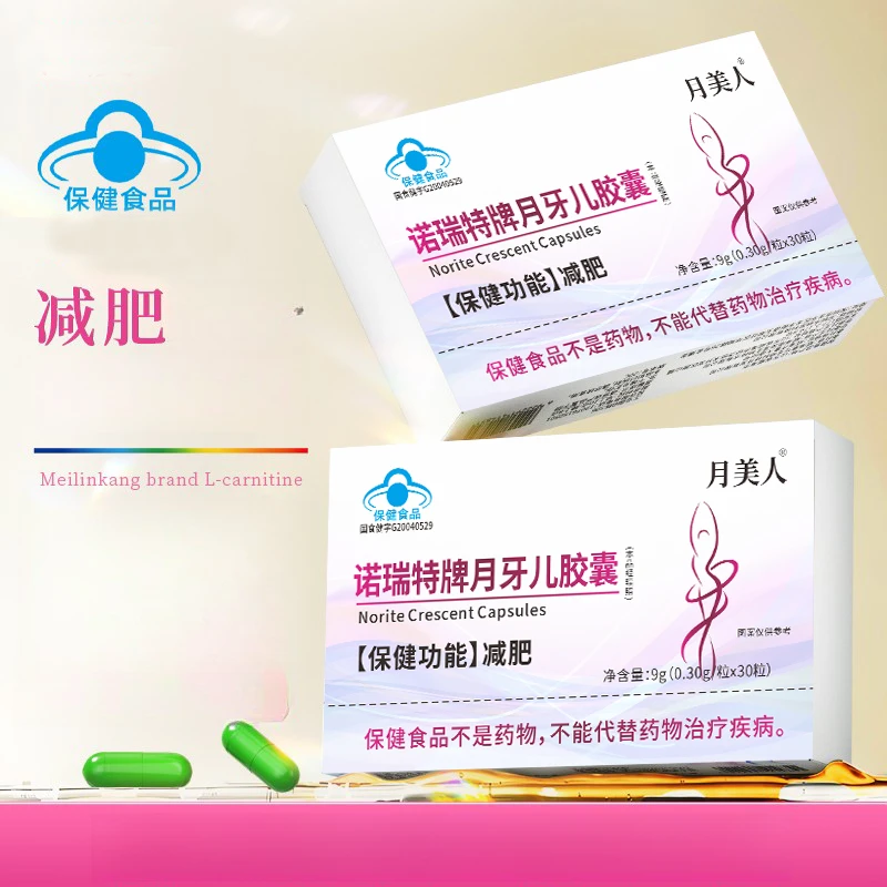 【减肥胶囊】助力湿胖成人运动健身