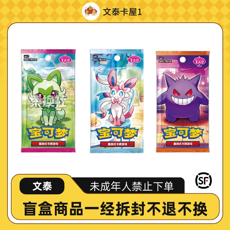 PTCG/宝可梦卡牌【代拆】宝可梦宝石包 补充包 卡牌盲盒 直播代拆