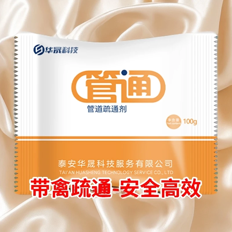 鸡鸭鹅水管疏通剂养殖场水线清理管通管线管通鸡场用品