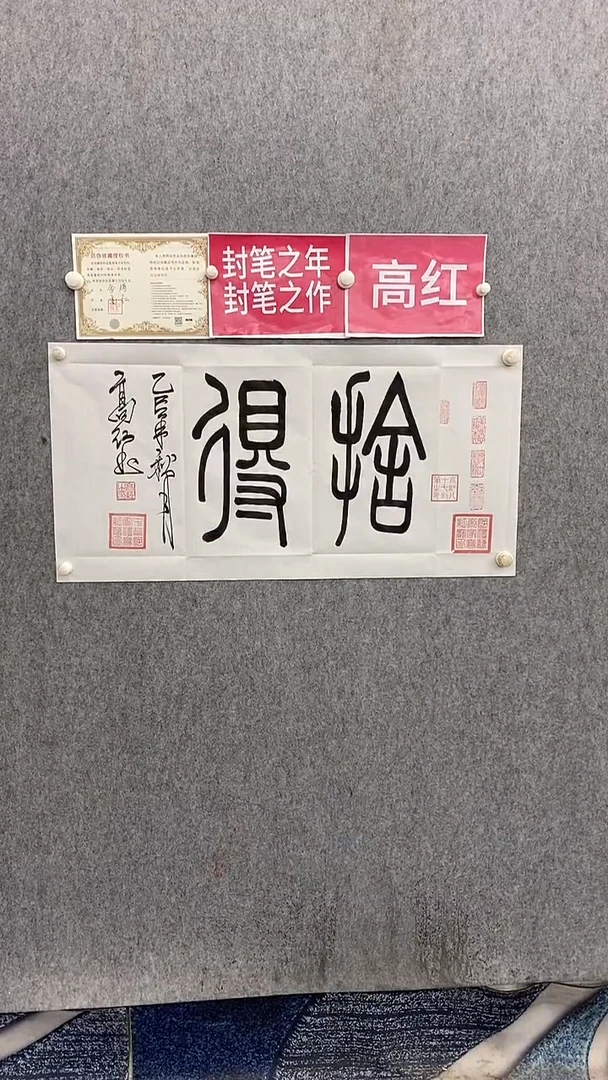 高红100*50舍得 晓雅