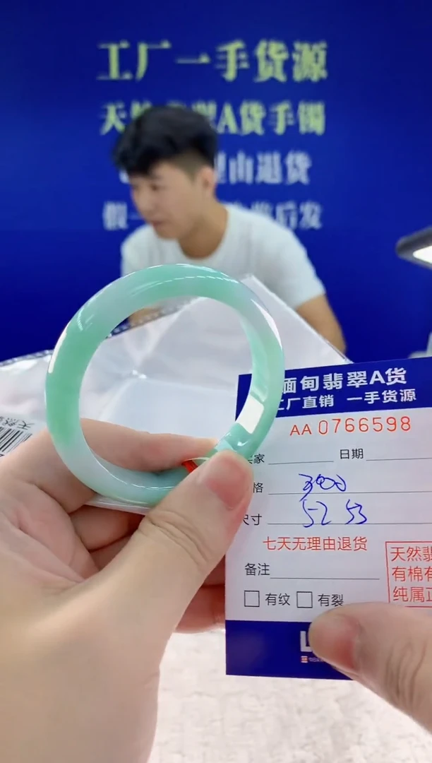 未镶嵌手镯翡翠98天然翡翠A货