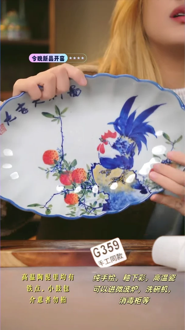 G359新十二器瓷器