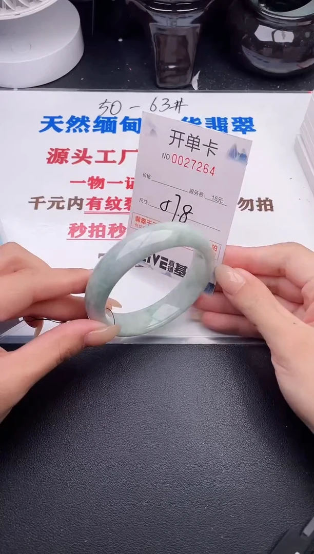 未镶嵌手镯翡翠64