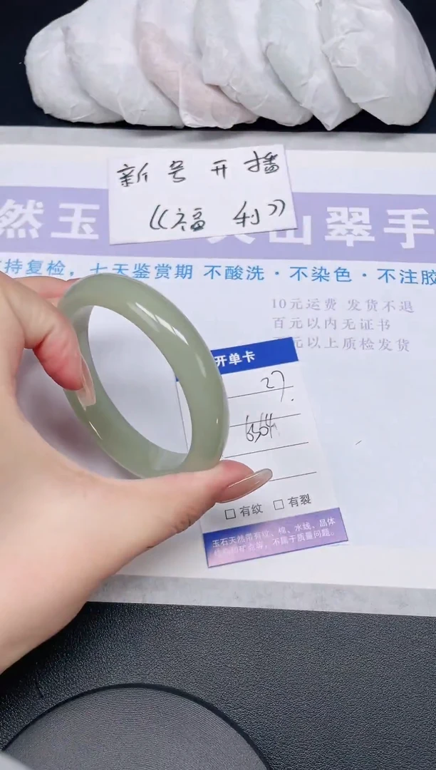 未镶嵌手镯石英质玉多样性发货-27-63/4
