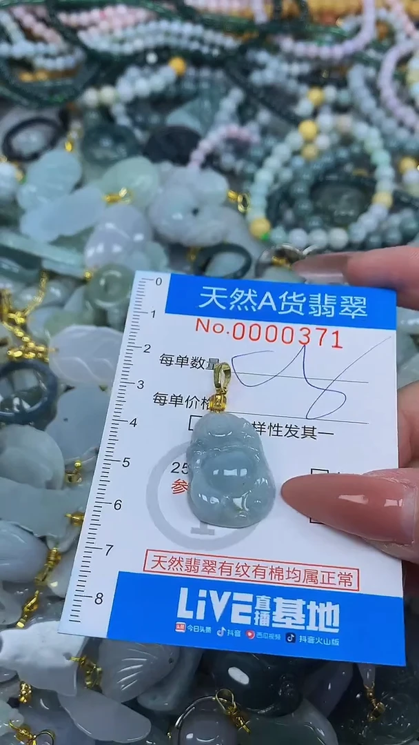 颈饰未镶嵌翡翠净货挂件-0371