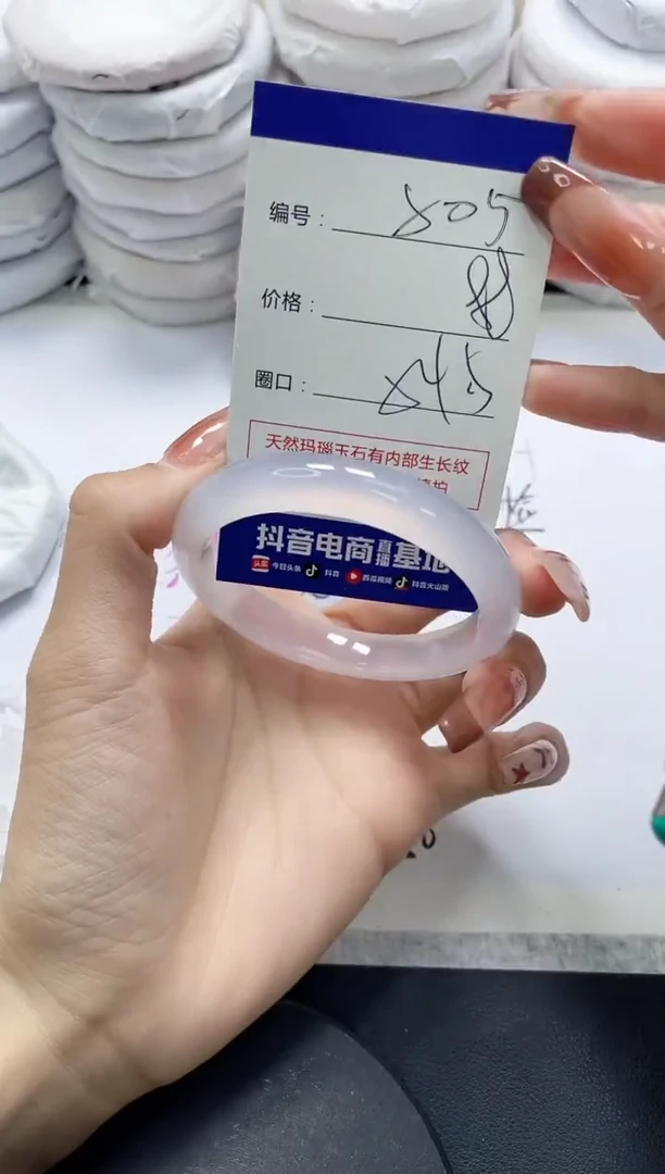 未镶嵌手镯玛瑙/玉髓805