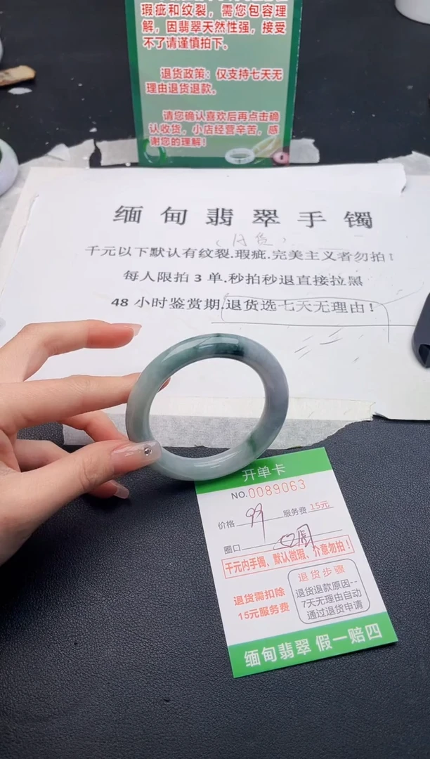 【闪购商品】翡翠手镯未镶嵌·63