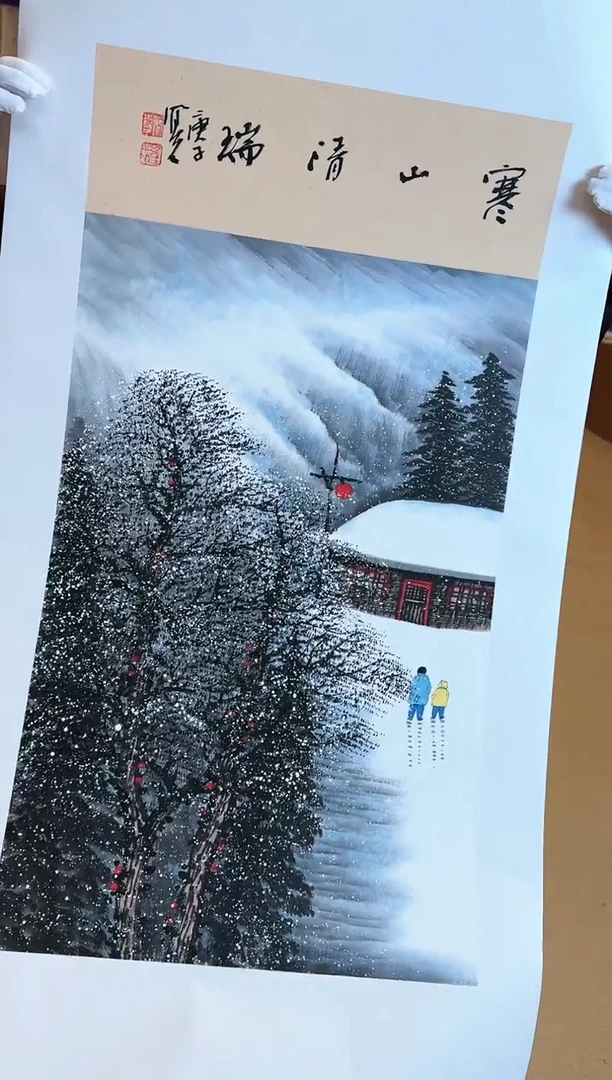 国画17众合郝凤先老师作品