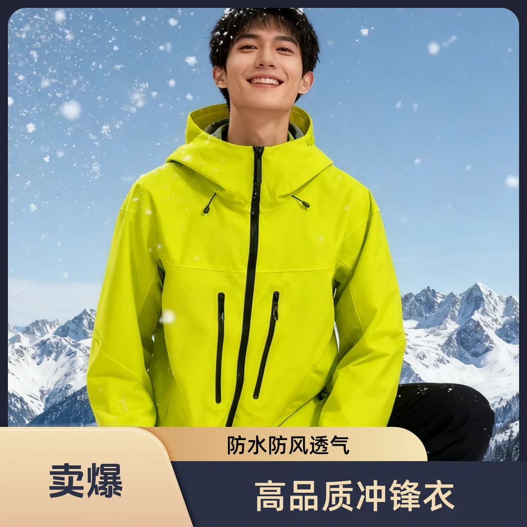 户外休闲硬壳防风防水男女情侣款连帽冲锋衣外套韩版男士宽松加绒