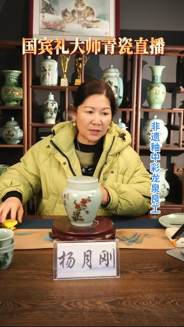 釉中彩 梅花画 盖罐