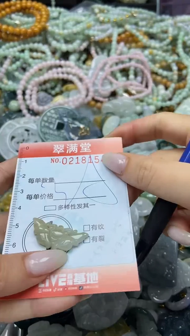 颈饰未镶嵌翡翠闪购0218154