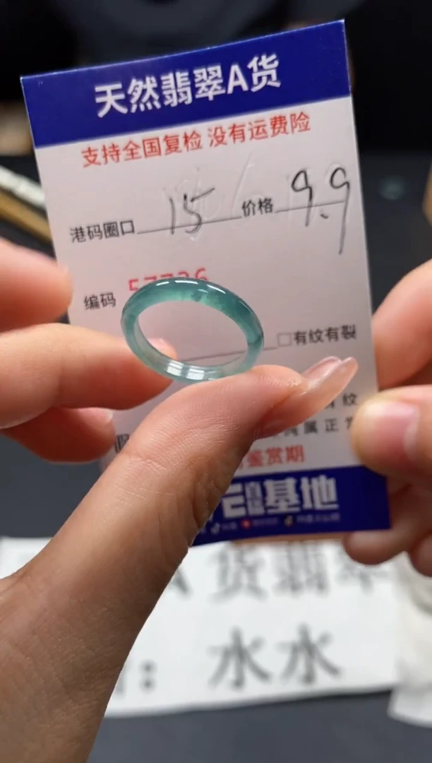 未镶嵌戒圈翡翠天然A货翡翠7736