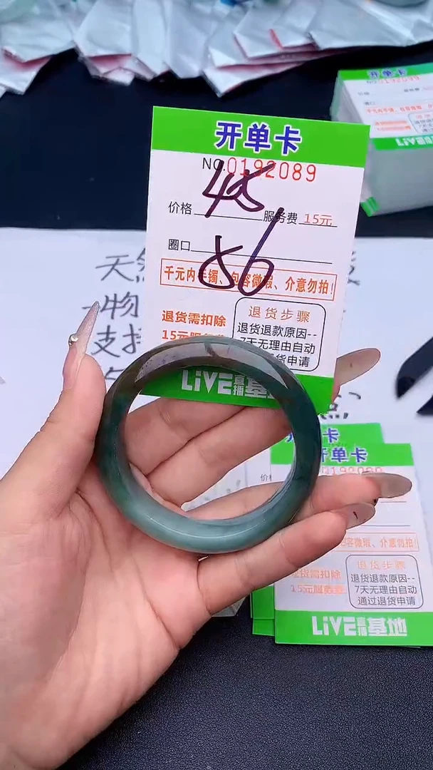 未镶嵌手镯翡翠89天然缅甸A货