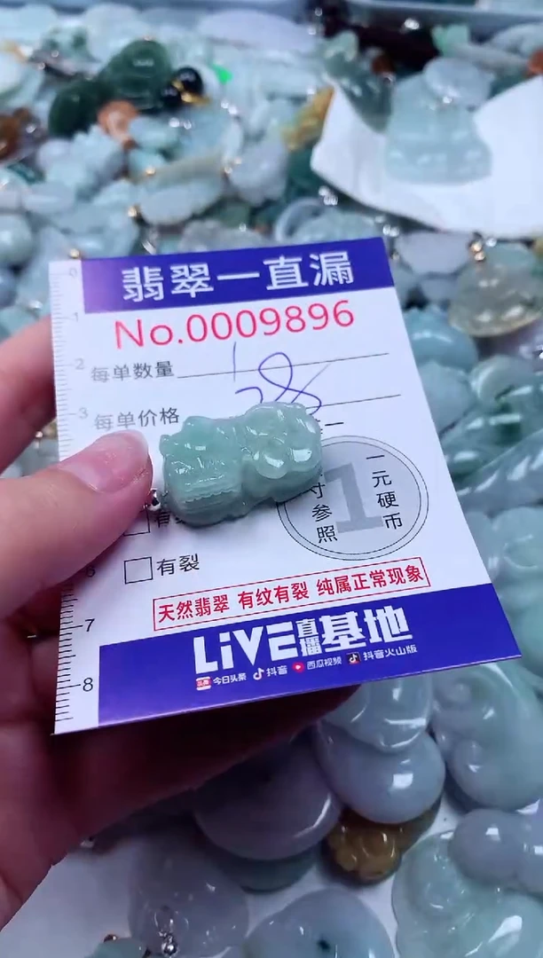 吊坠(不含链)未镶嵌翡翠9896