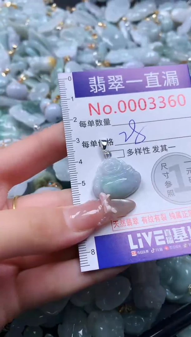 吊坠(不含链)未镶嵌翡翠3360