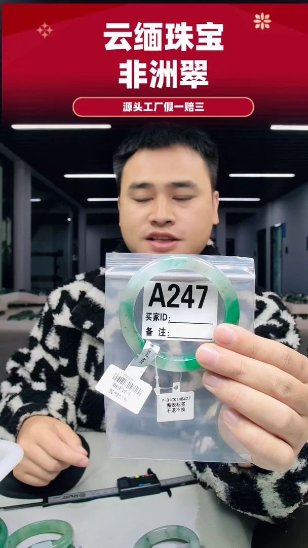 未镶嵌手镯石英质玉（非洲翠）59圈口A247