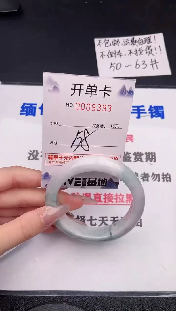 未镶嵌手镯翡翠93