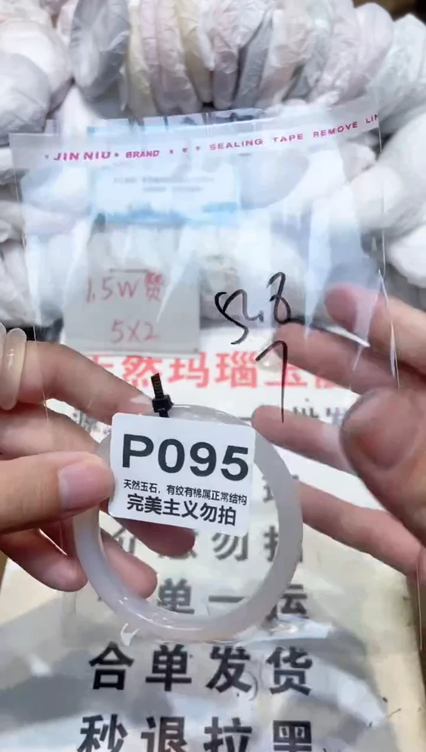 手镯玛瑙/玉髓未镶嵌52