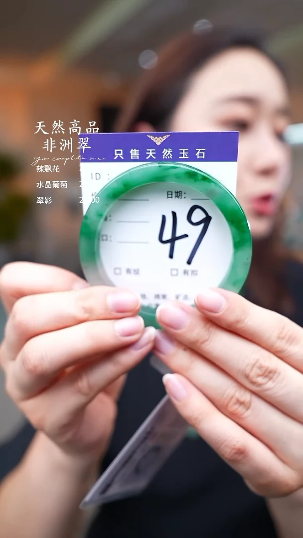 石英质玉手镯未镶嵌49