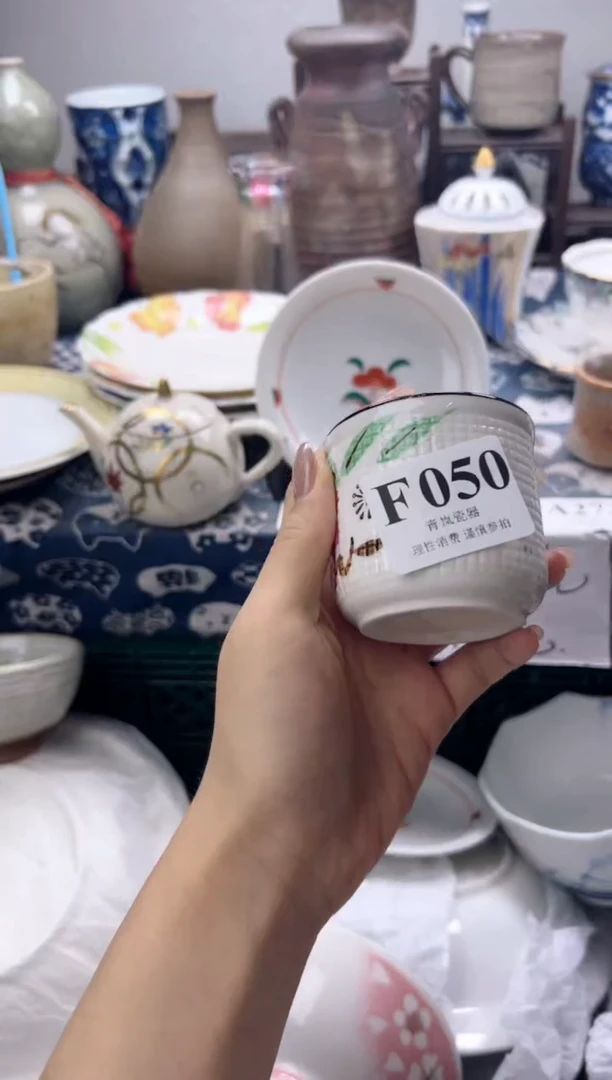 瓷片清*?   F050