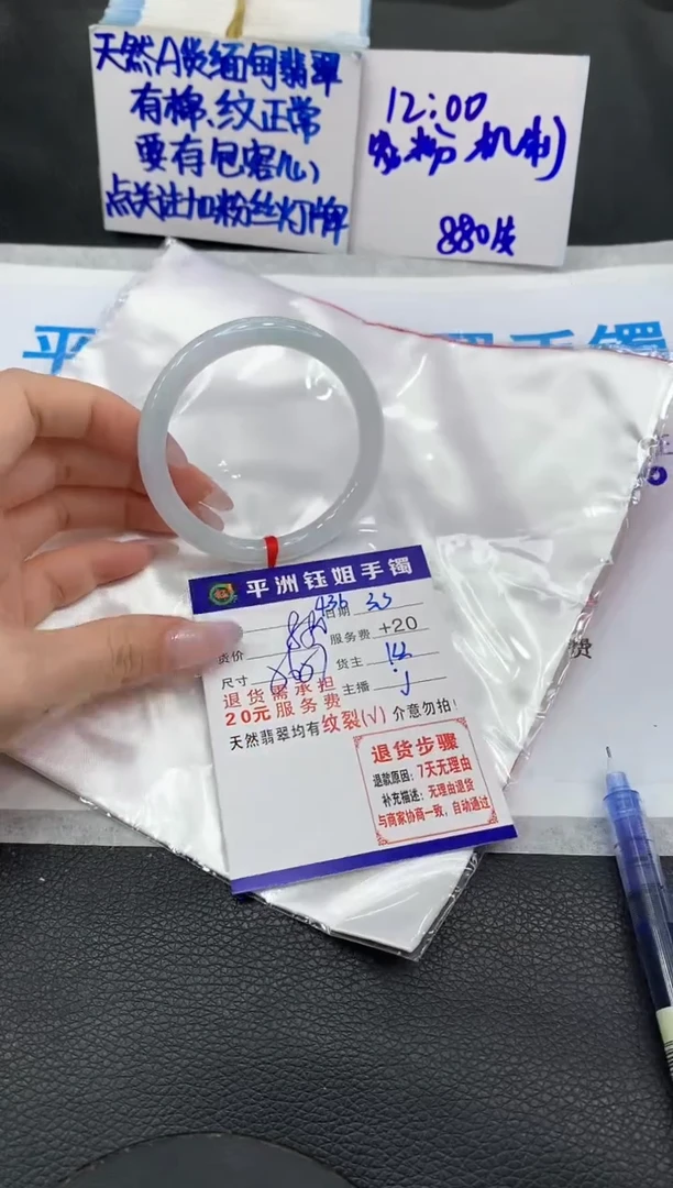 【闪购商品】翡翠手镯未镶嵌1111111111111