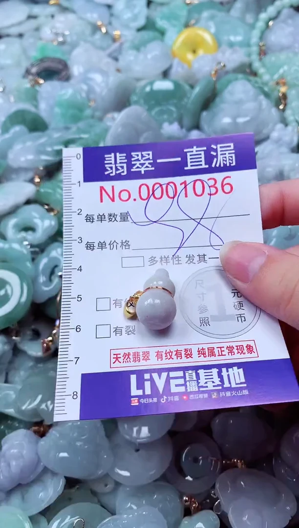 吊坠(不含链)未镶嵌翡翠1036