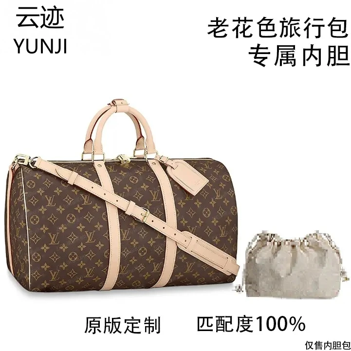 云迹·适用于老花色旅行包 50cm内胆包内衬包收纳包单肩包