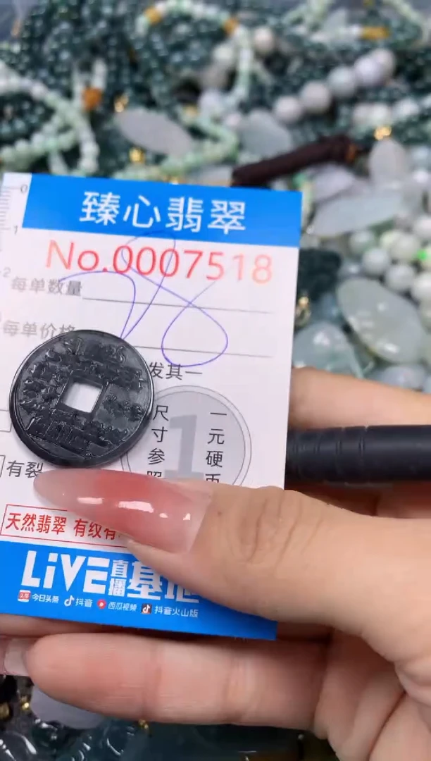【闪购商品】翡翠颈饰未镶嵌含绳0007518