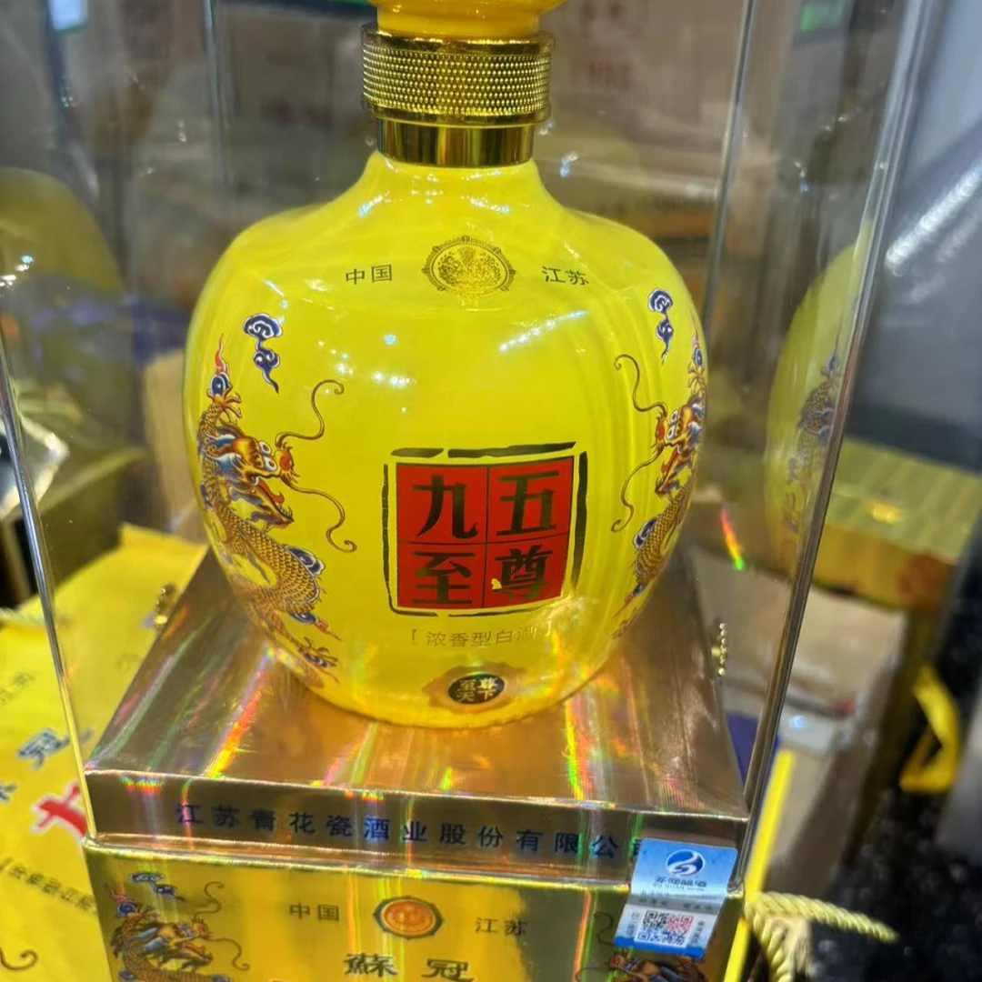 韵之源LB（1瓶）九五至尊浓香型白酒 52度52度52度