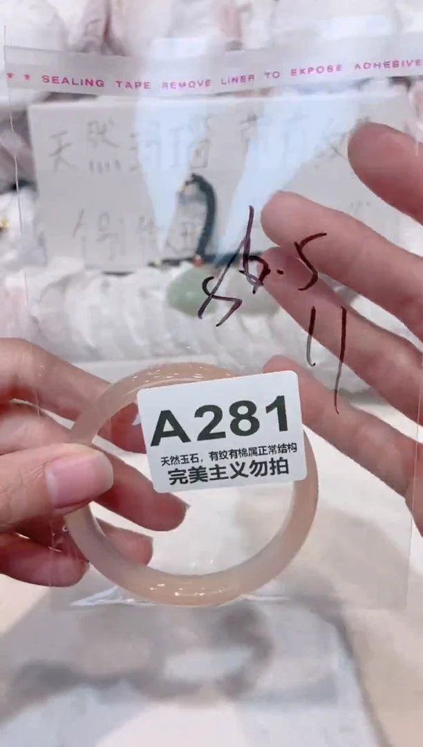 手镯玛瑙/玉髓未镶嵌56