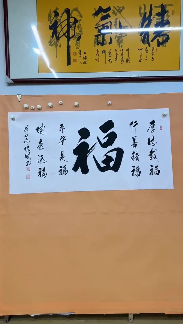 书法五临门作品福