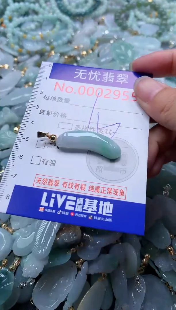 翡翠未镶嵌吊坠(不含链)2955