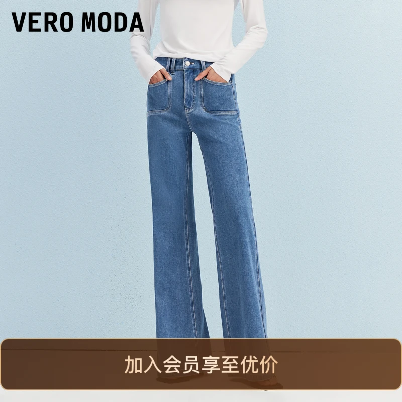 Vero Moda牛仔裤2025秋季新款原色复古明线高腰显瘦纯色时尚百搭