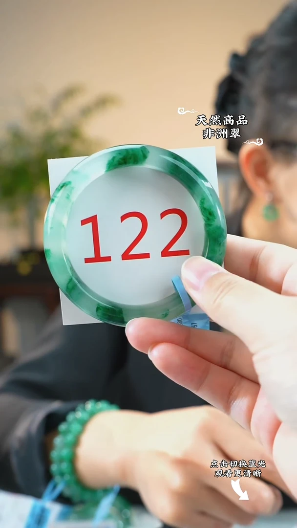 未镶嵌手镯石英质玉（非洲翠）57-58