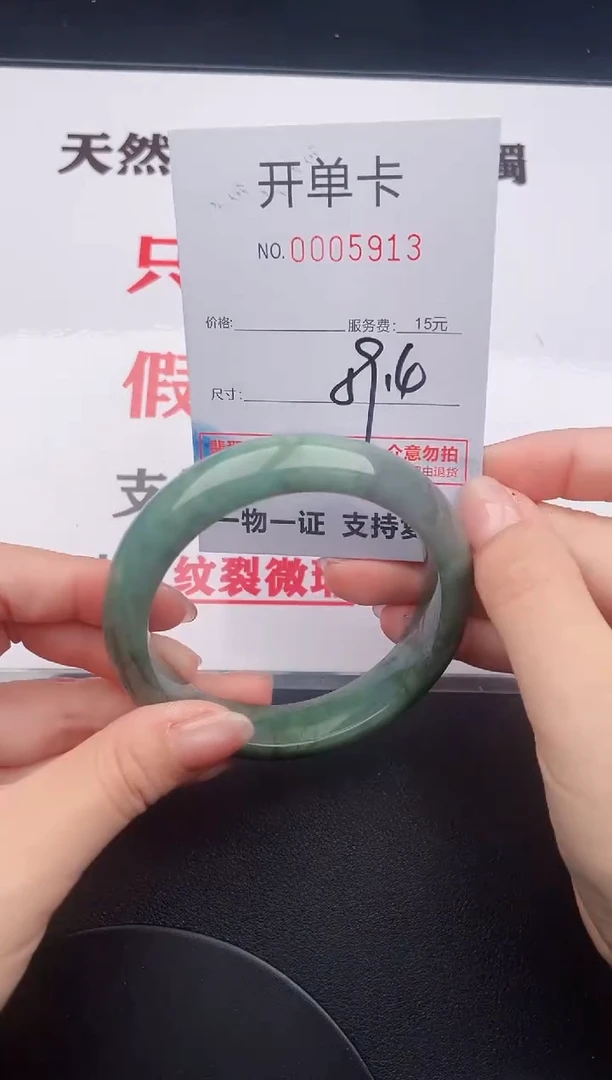 未镶嵌手镯翡翠13