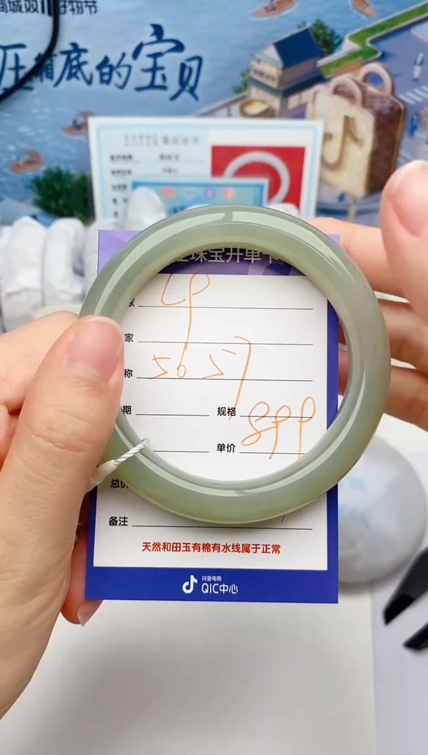 【闪购商品】和田玉手镯未镶嵌L9微色差