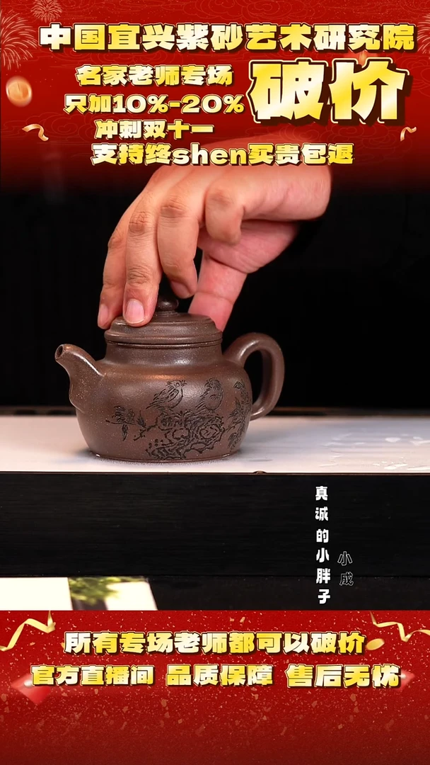 紫砂37号   倪     天青泥   280c