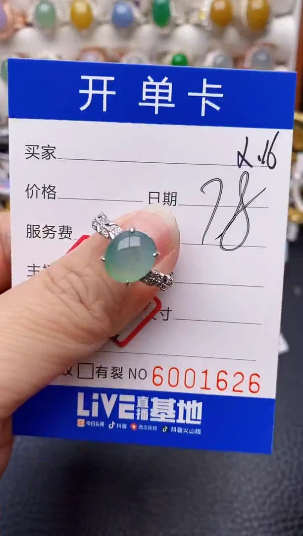【闪购商品】翡翠戒指银S925镶嵌/1626