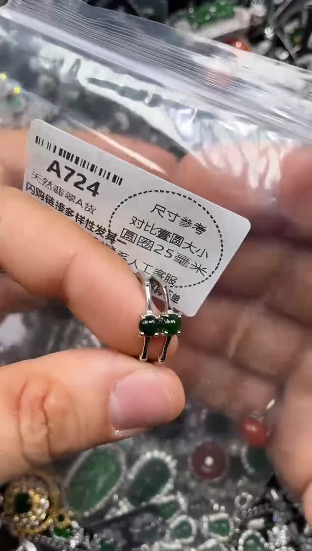 颈饰未镶嵌翡翠A724戒指