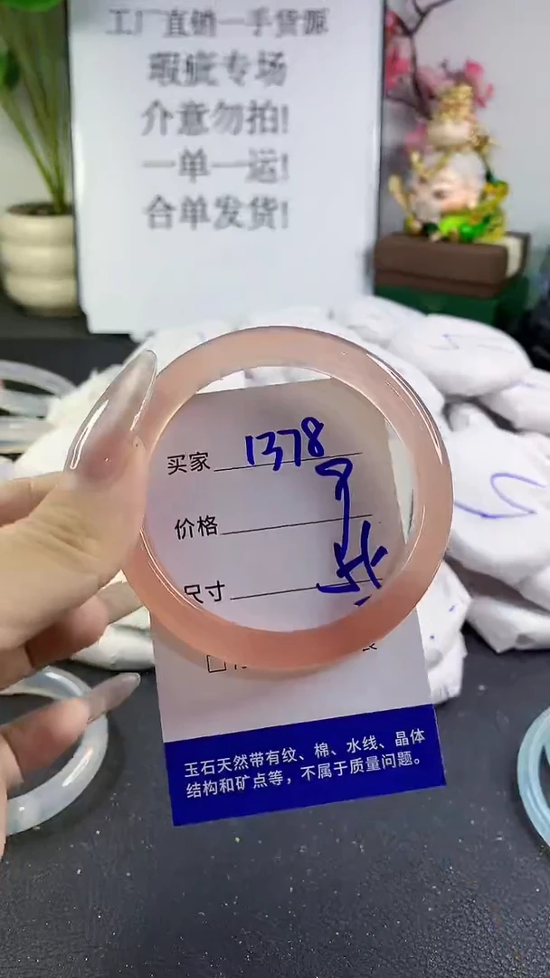 手镯玛瑙/玉髓未镶嵌1378
