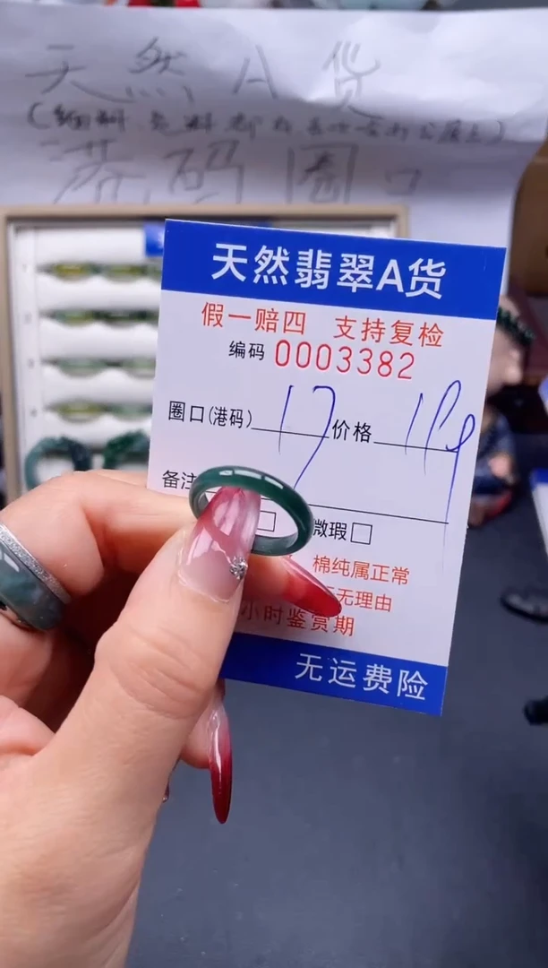【闪购商品】翡翠戒指未镶嵌17*3382..