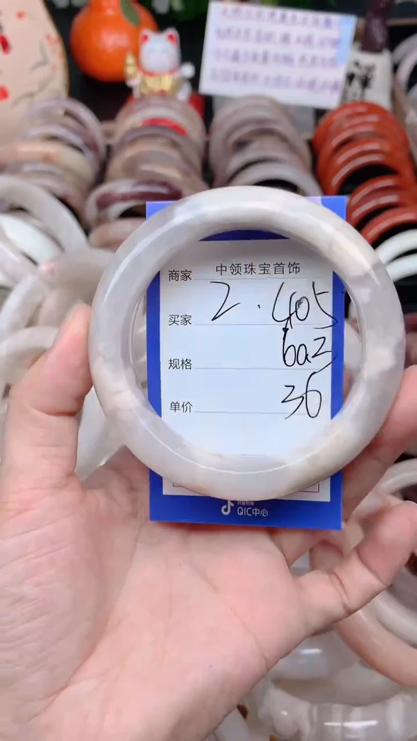 石英质玉手镯未镶嵌405