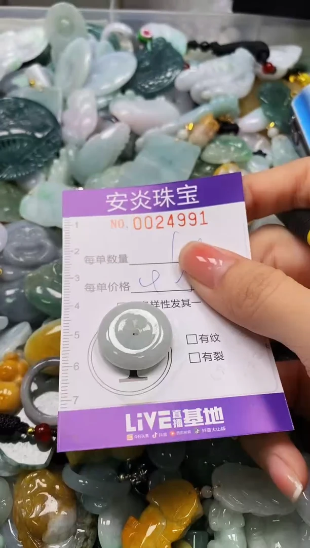颈饰未镶嵌翡翠闪购0024991