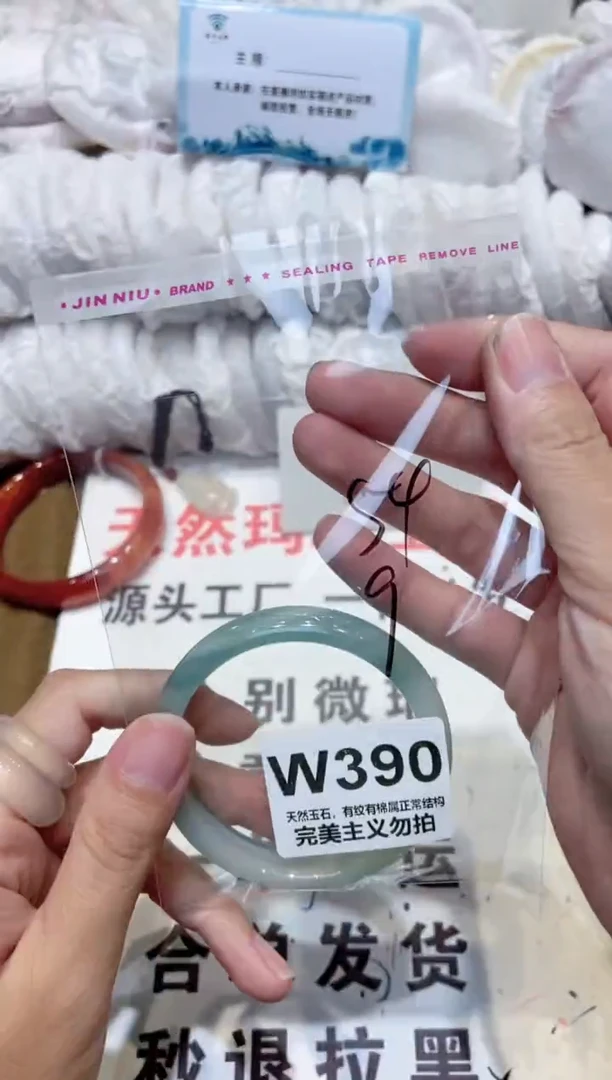 手镯玛瑙/玉髓未镶嵌54