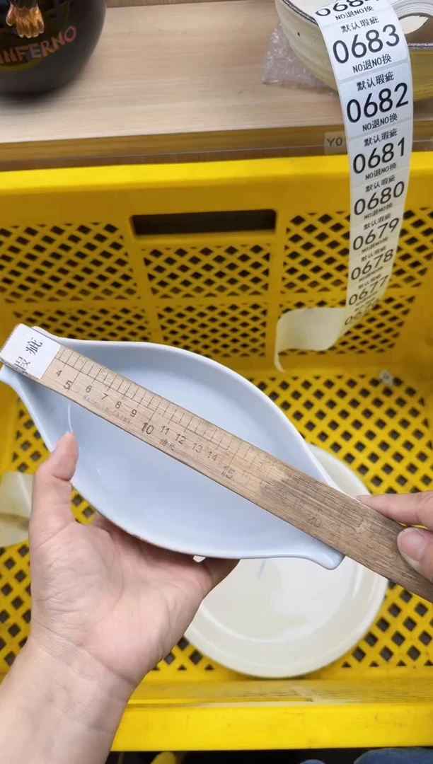 676默认微瑕，满20元包邮