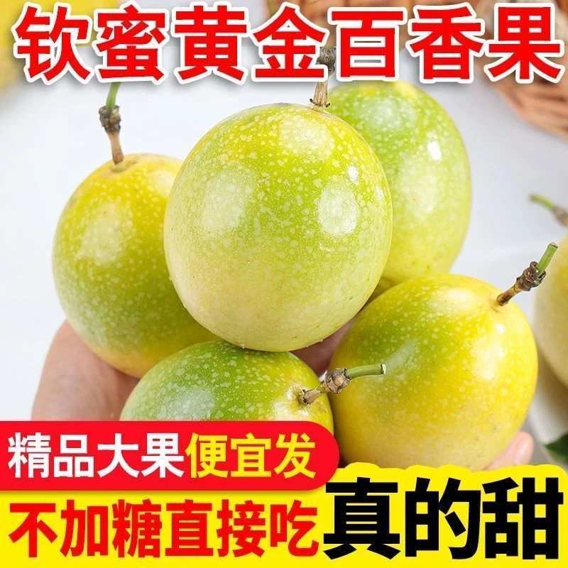 正宗桂林高山百香果自家果园新鲜现摘钦蜜9号香甜多汁物理防虫