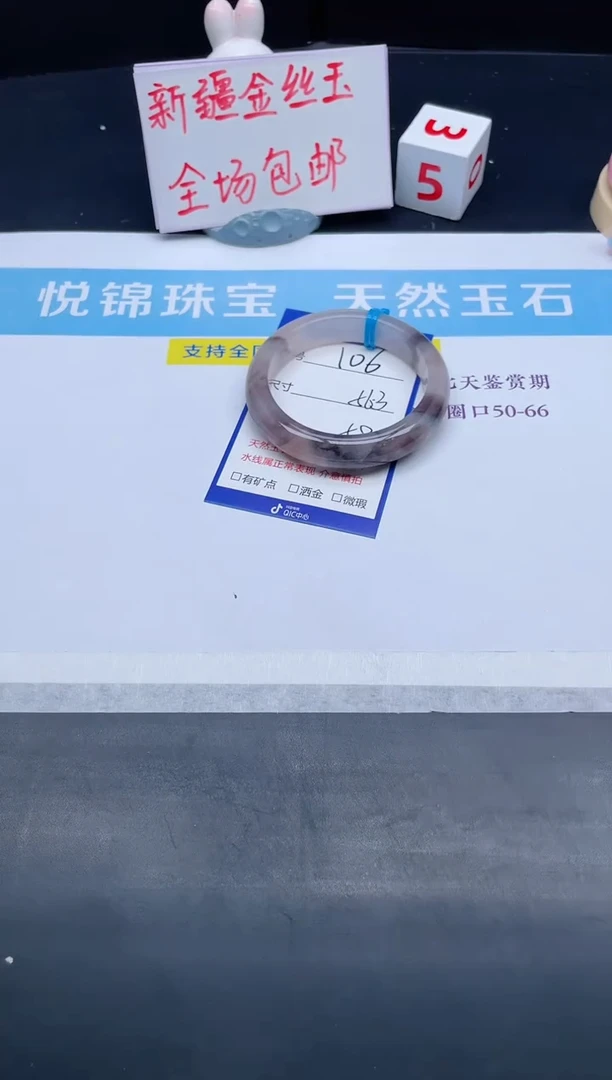 【闪购商品】石英质玉手镯未镶嵌106-56.3