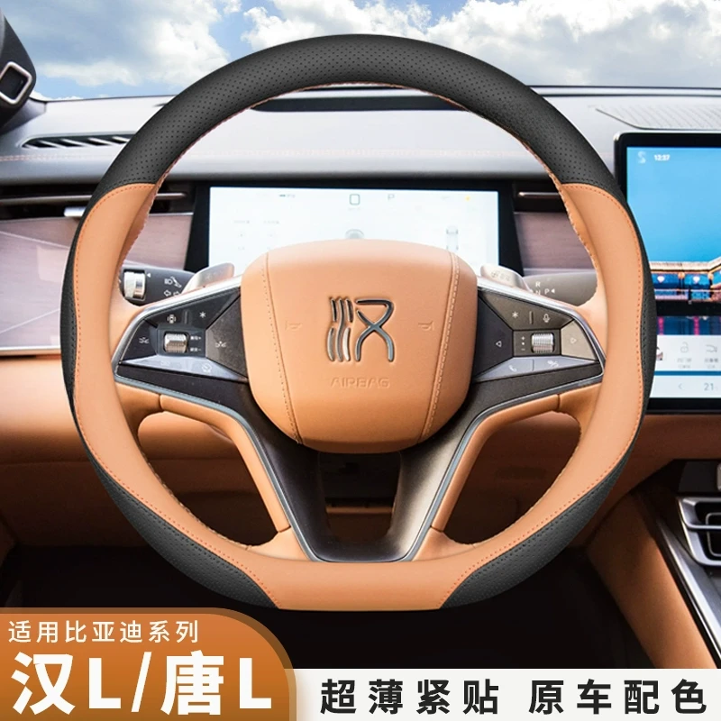25款比亚迪汉L唐L方向盘套超薄汉Lev dmi DMP内饰改装专用皮把套